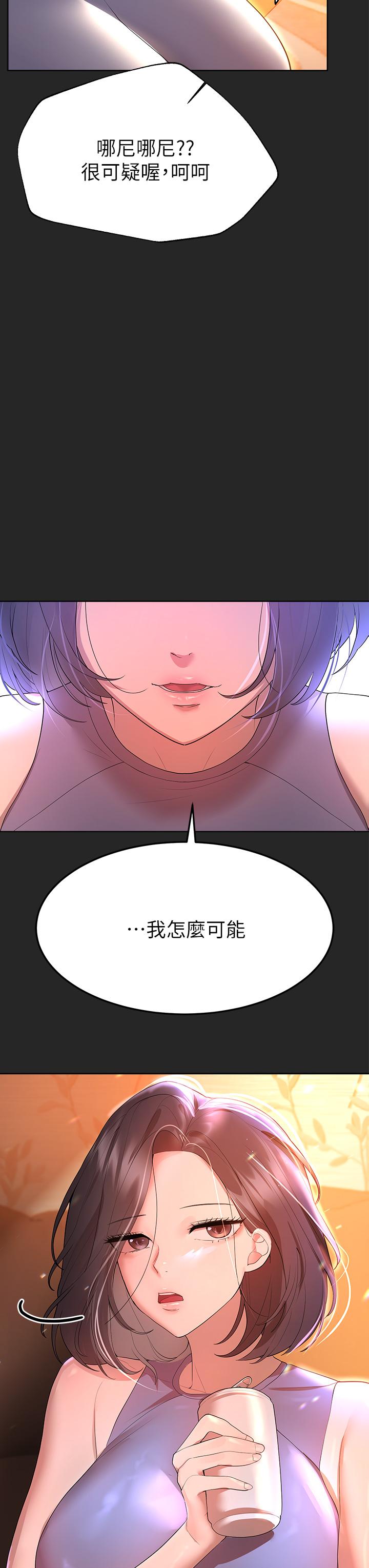 《姊姊們的調教》漫画 第43話-好久不見了，我的弟弟