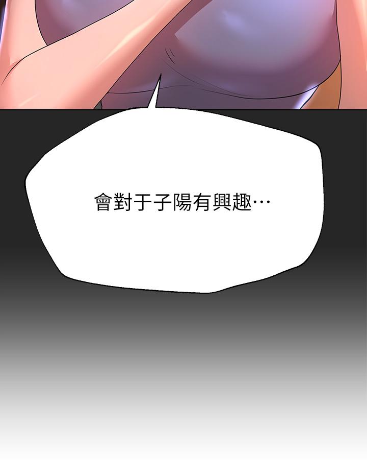 《姊姊們的調教》漫画 第43話-好久不見了，我的弟弟