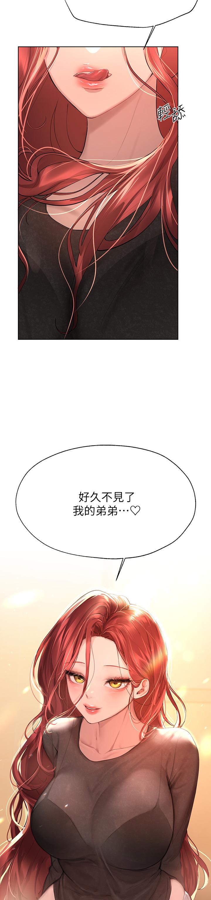 《姊姊們的調教》漫画 第43話-好久不見了，我的弟弟