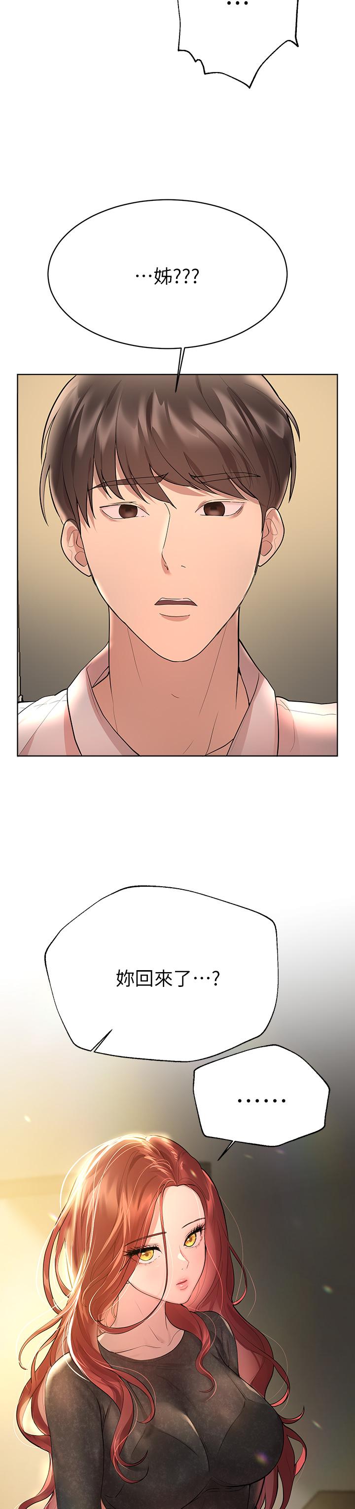 《姊姊們的調教》漫画 第43話-好久不見了，我的弟弟