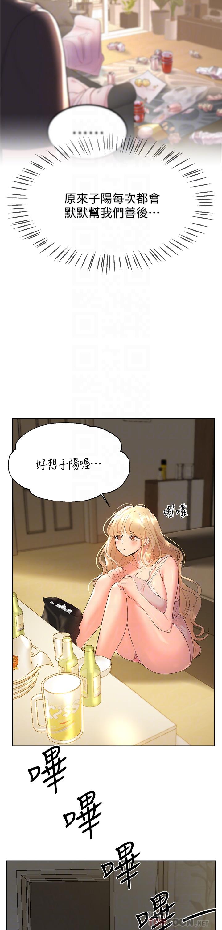 《姊姊們的調教》漫画 第43話-好久不見了，我的弟弟