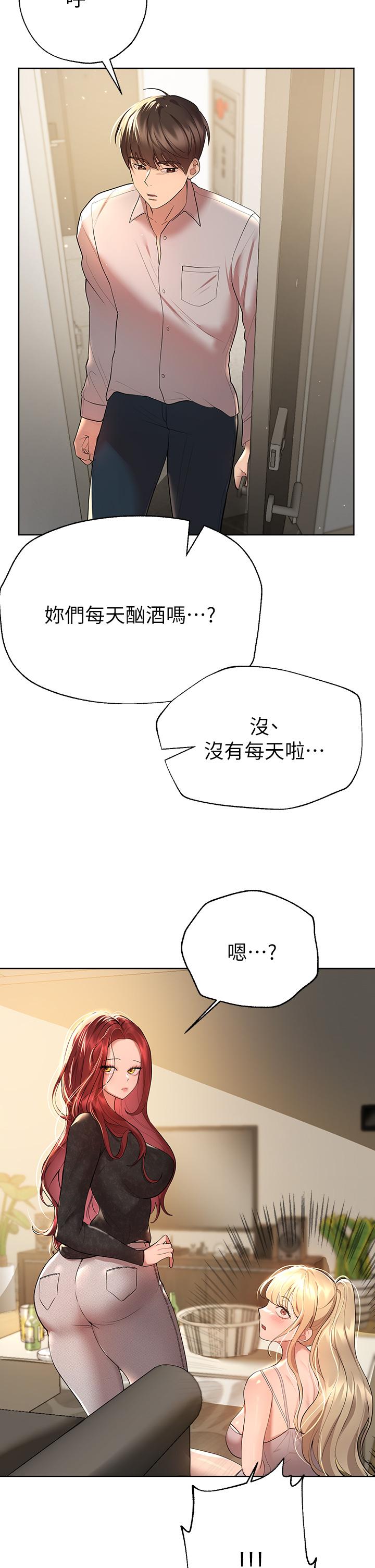 《姊姊們的調教》漫画 第43話-好久不見了，我的弟弟