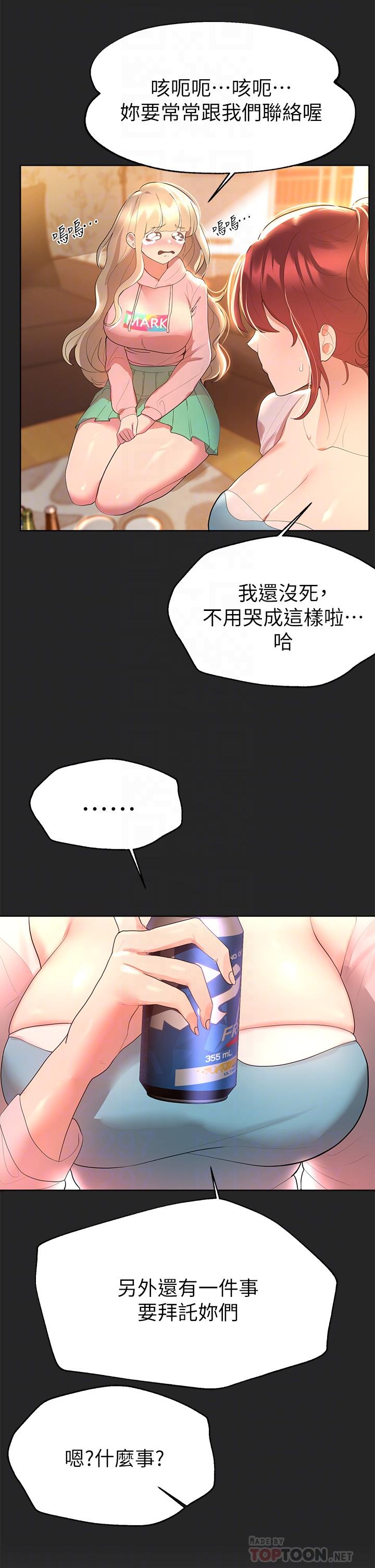 《姊姊們的調教》漫画 第43話-好久不見了，我的弟弟