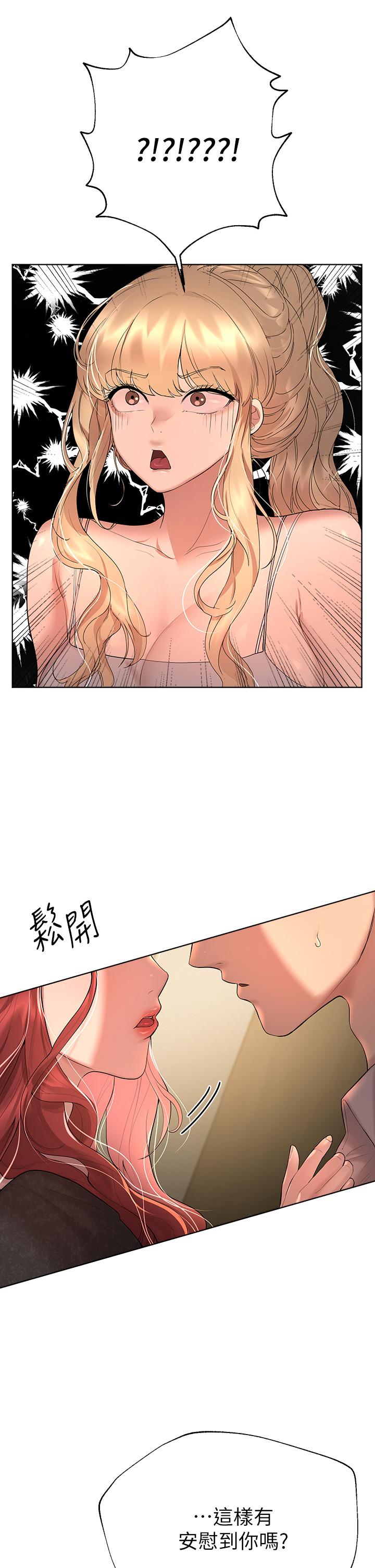 《姊姊們的調教》漫画 第43話-好久不見了，我的弟弟