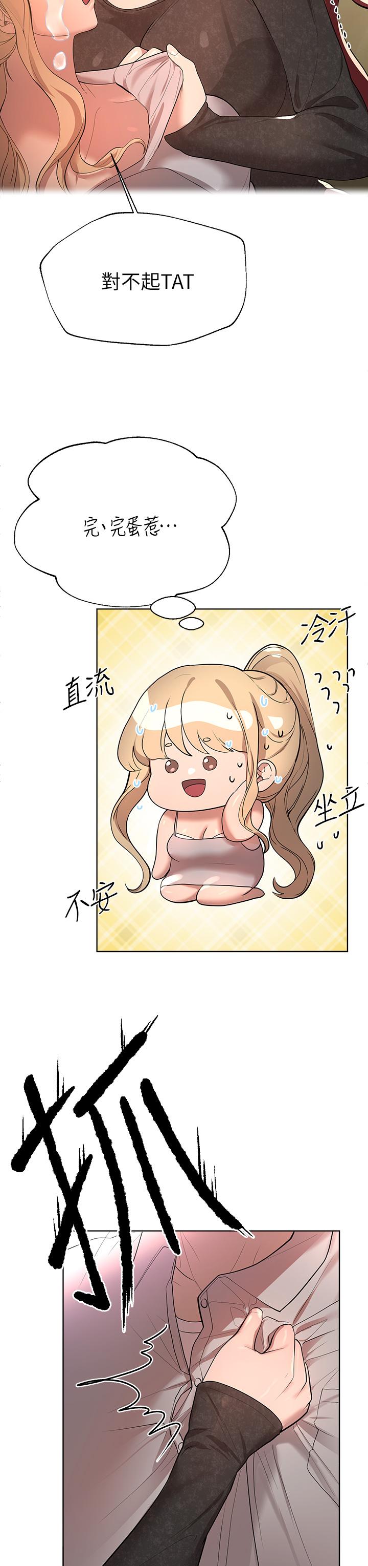 《姊姊們的調教》漫画 第43話-好久不見了，我的弟弟