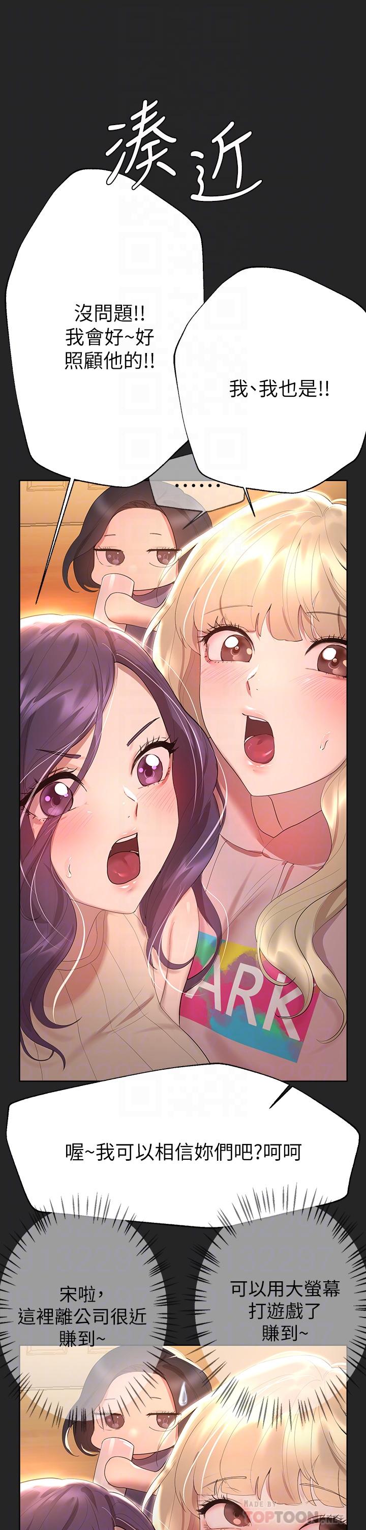 《姊姊們的調教》漫画 第43話-好久不見了，我的弟弟