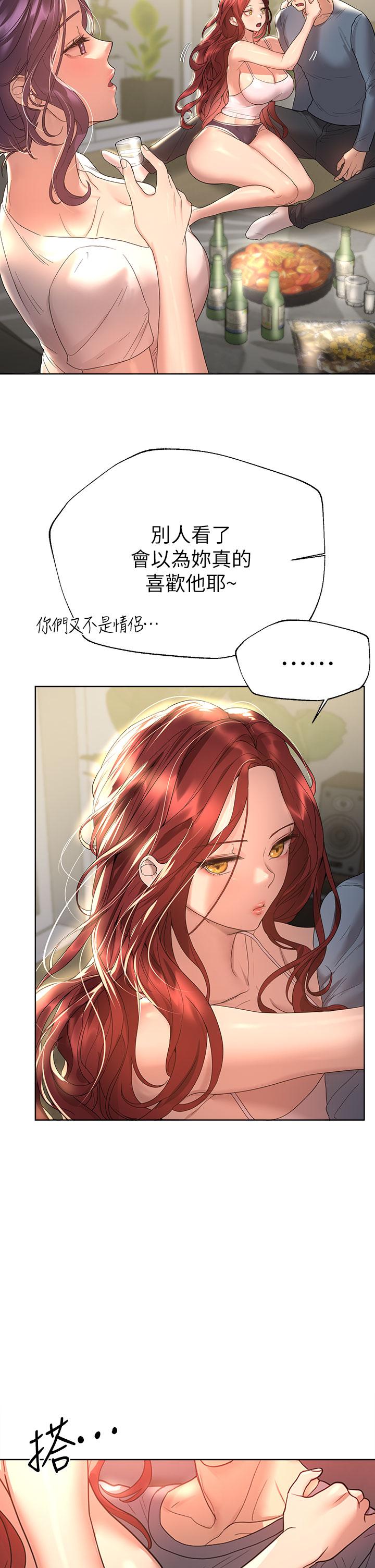 《姊姊們的調教》漫画 第44話-關係可疑的姐弟
