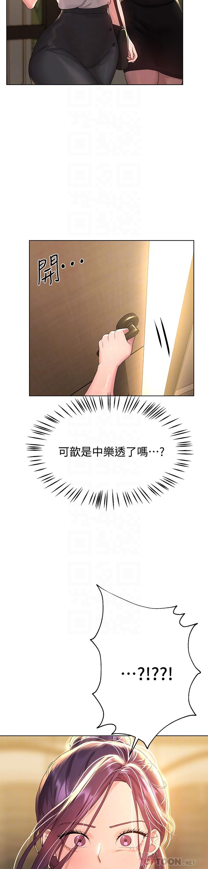《姊姊們的調教》漫画 第44話-關係可疑的姐弟