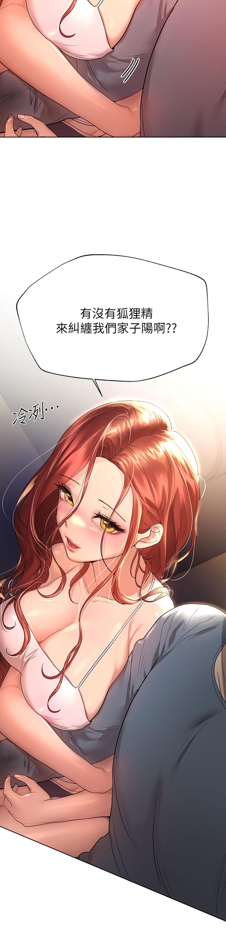 《姊姊們的調教》漫画 第44話-關係可疑的姐弟