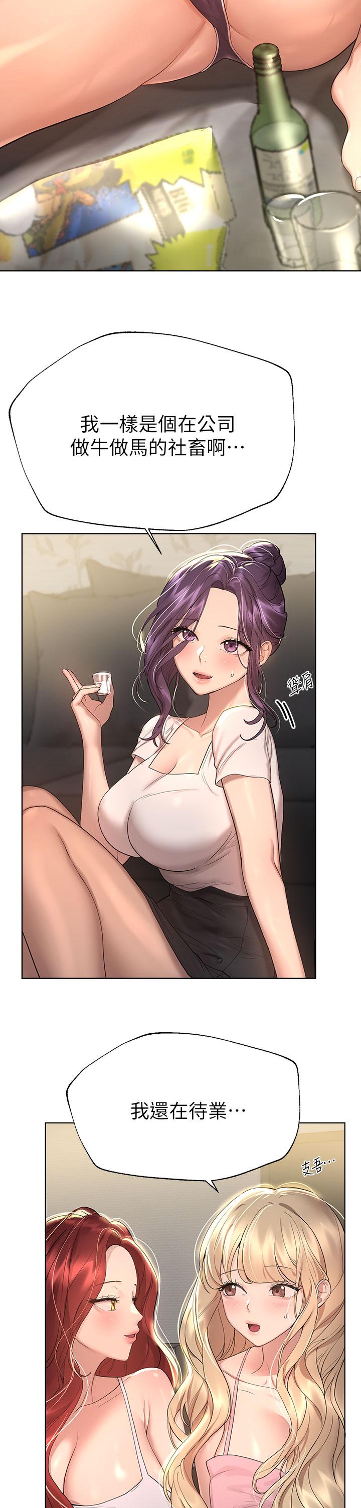 《姊姊們的調教》漫画 第44話-關係可疑的姐弟