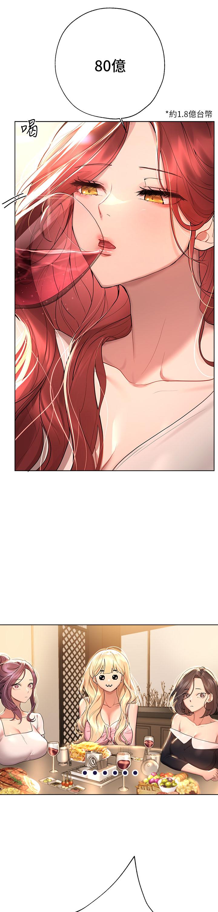 《姊姊們的調教》漫画 第44話-關係可疑的姐弟