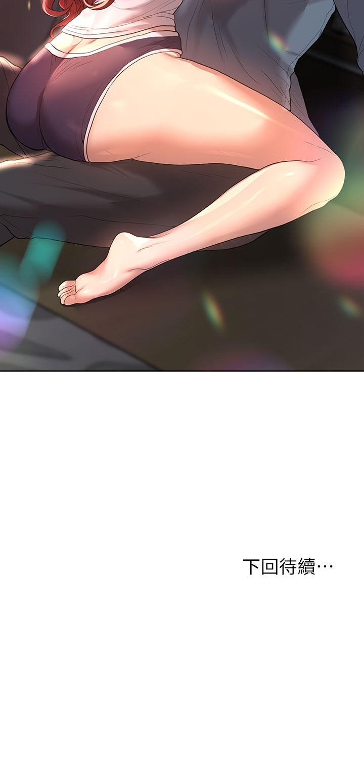 《姊姊們的調教》漫画 第44話-關係可疑的姐弟