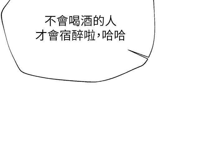 《姊姊們的調教》漫画 第44話-關係可疑的姐弟