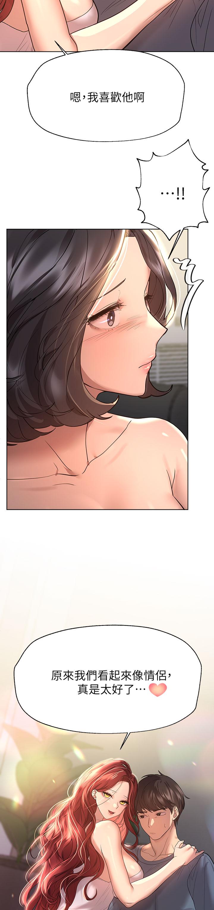 《姊姊們的調教》漫画 第44話-關係可疑的姐弟