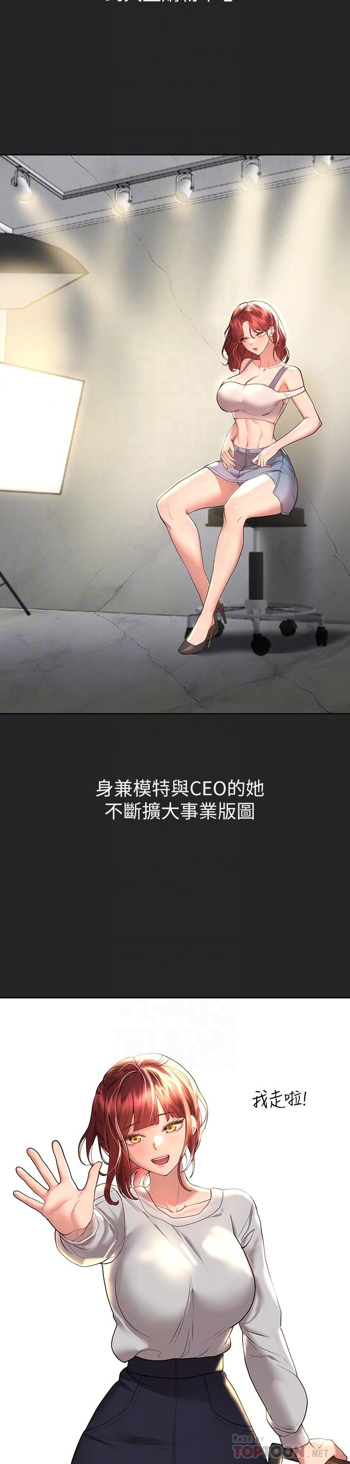 《姊姊們的調教》漫画 第44話-關係可疑的姐弟