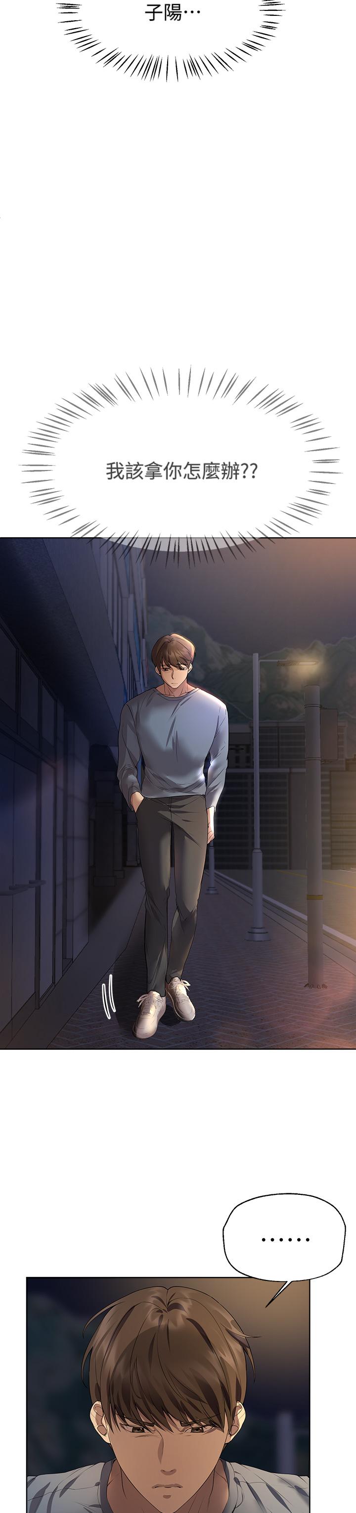 《姊姊們的調教》漫画 第45話-今晚留下來好嗎