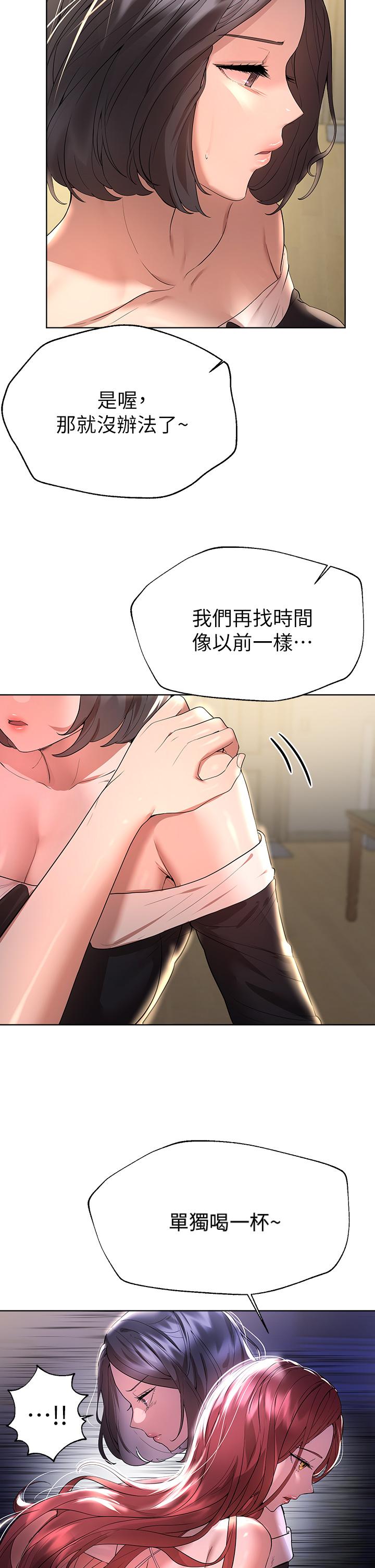 《姊姊們的調教》漫画 第45話-今晚留下來好嗎