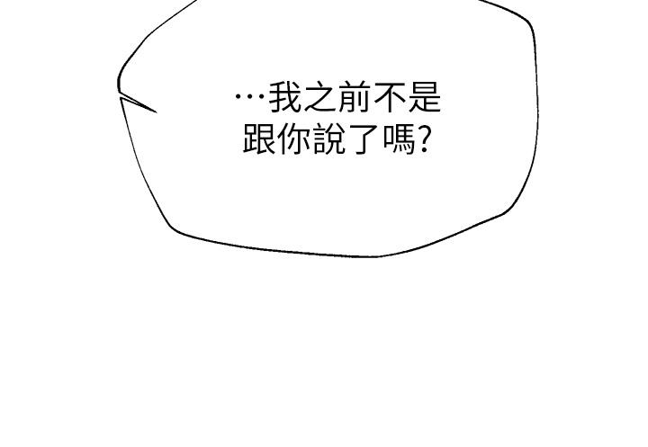 《姊姊們的調教》漫画 第45話-今晚留下來好嗎