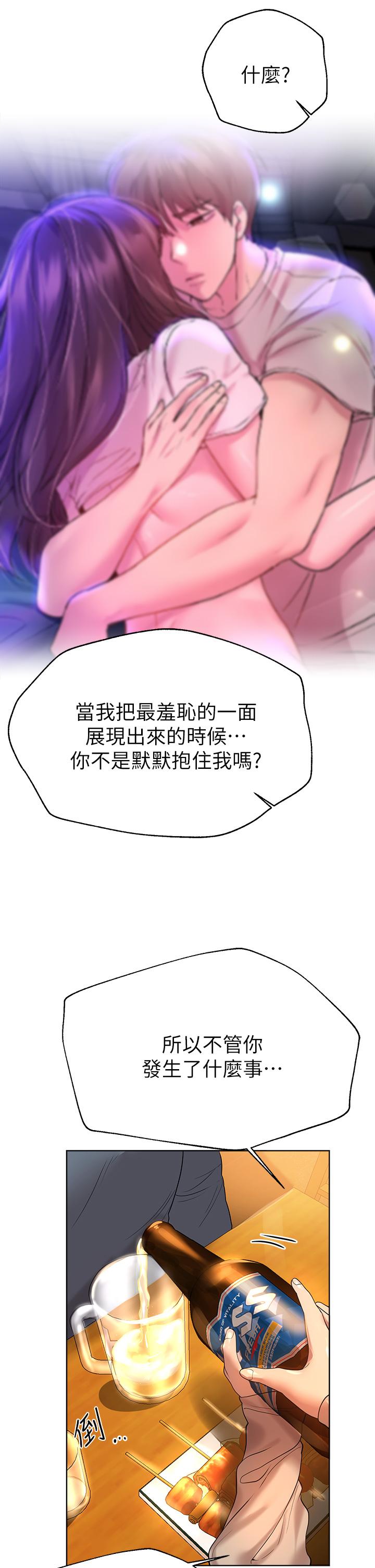 《姊姊們的調教》漫画 第45話-今晚留下來好嗎