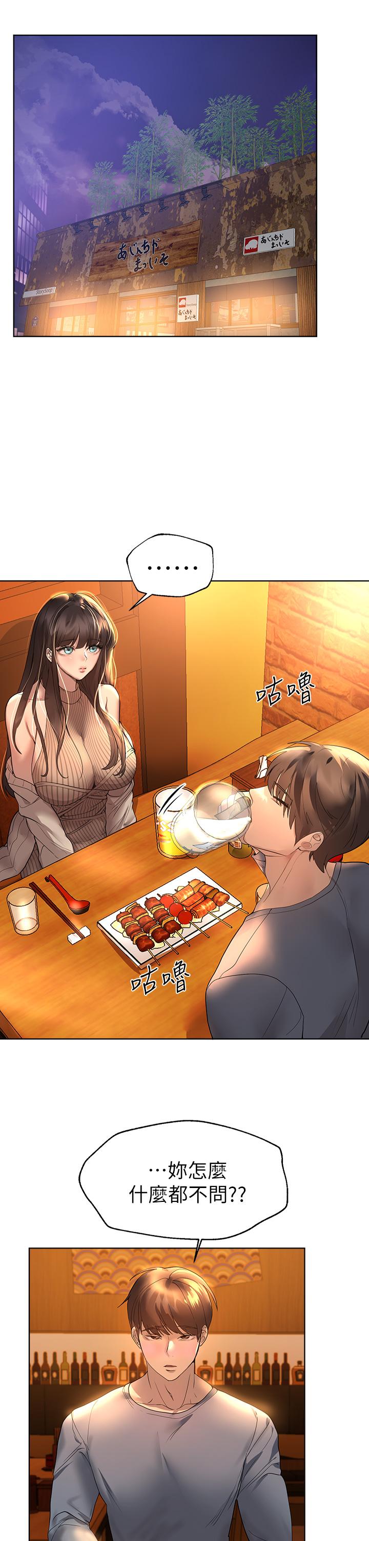 《姊姊們的調教》漫画 第45話-今晚留下來好嗎