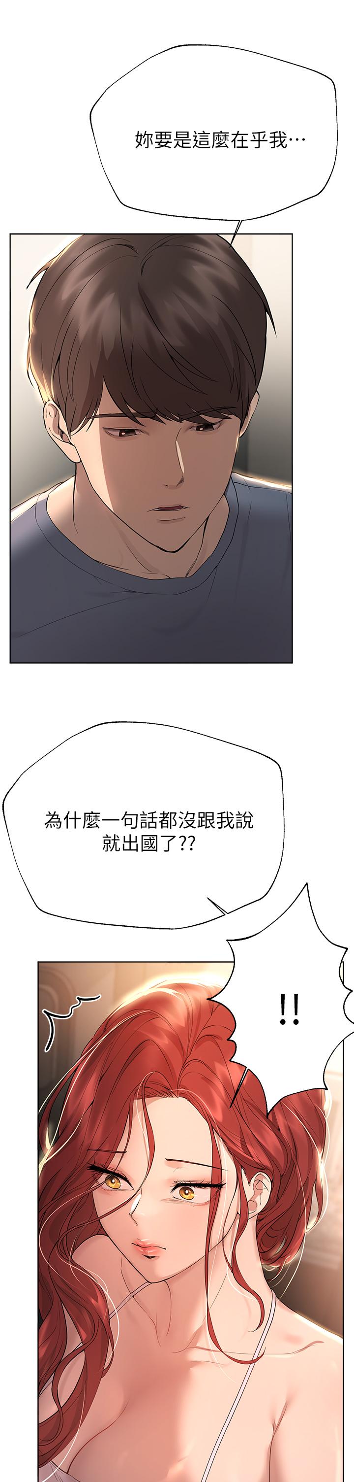 《姊姊們的調教》漫画 第45話-今晚留下來好嗎