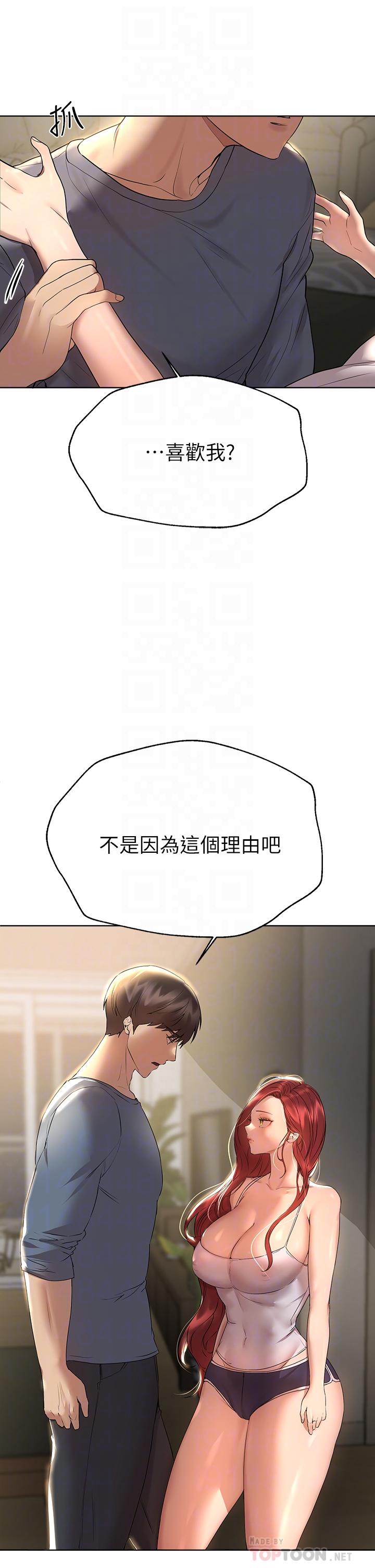 《姊姊們的調教》漫画 第45話-今晚留下來好嗎