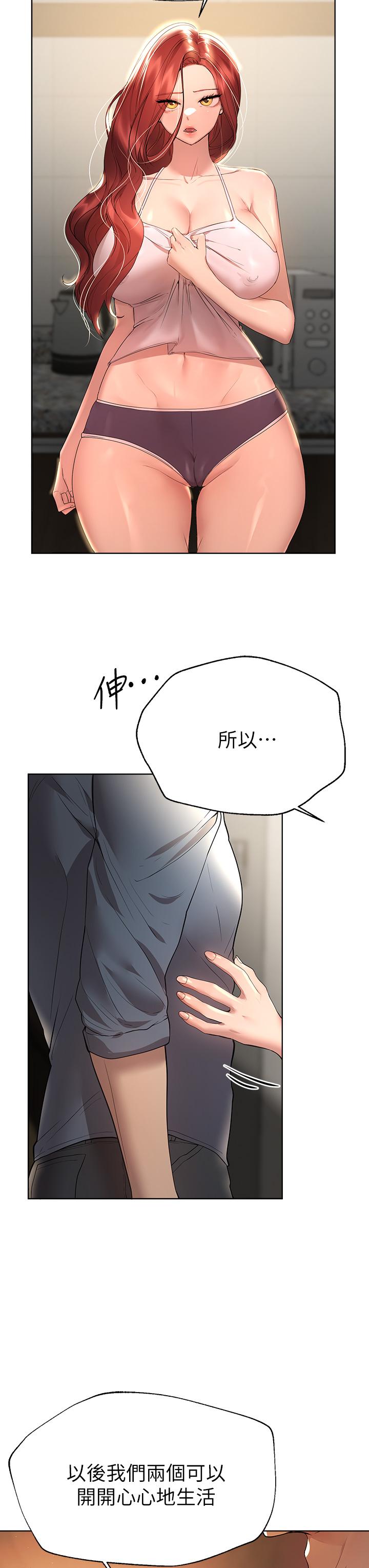 《姊姊們的調教》漫画 第45話-今晚留下來好嗎