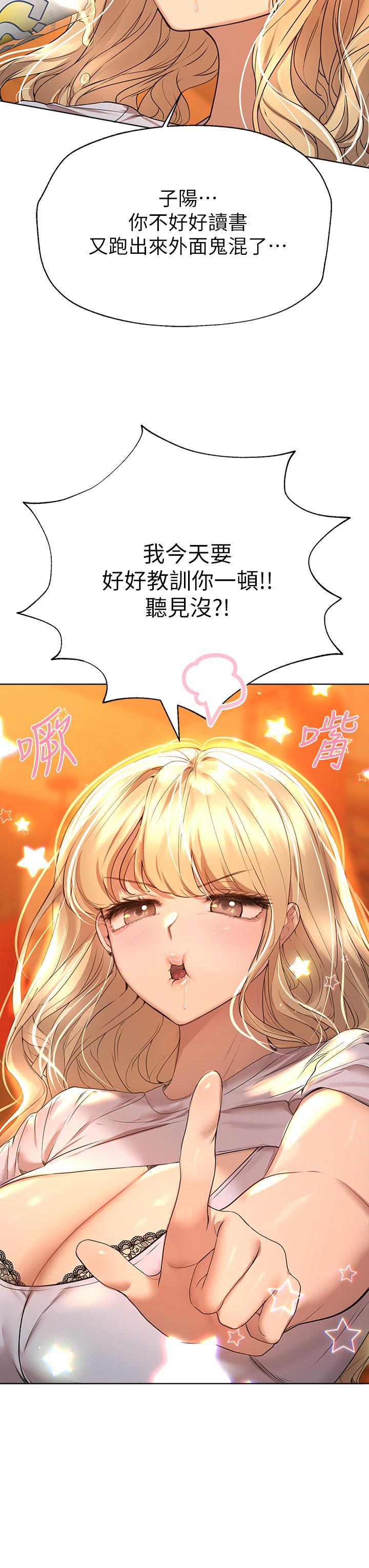 《姊姊們的調教》漫画 第46話-醉倒在床上的三個人