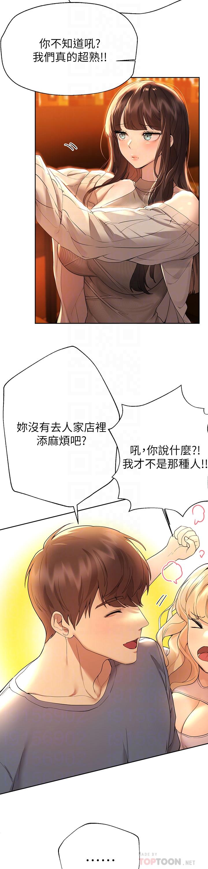 《姊姊們的調教》漫画 第46話-醉倒在床上的三個人