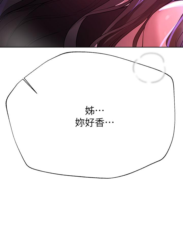 《姊姊們的調教》漫画 第46話-醉倒在床上的三個人