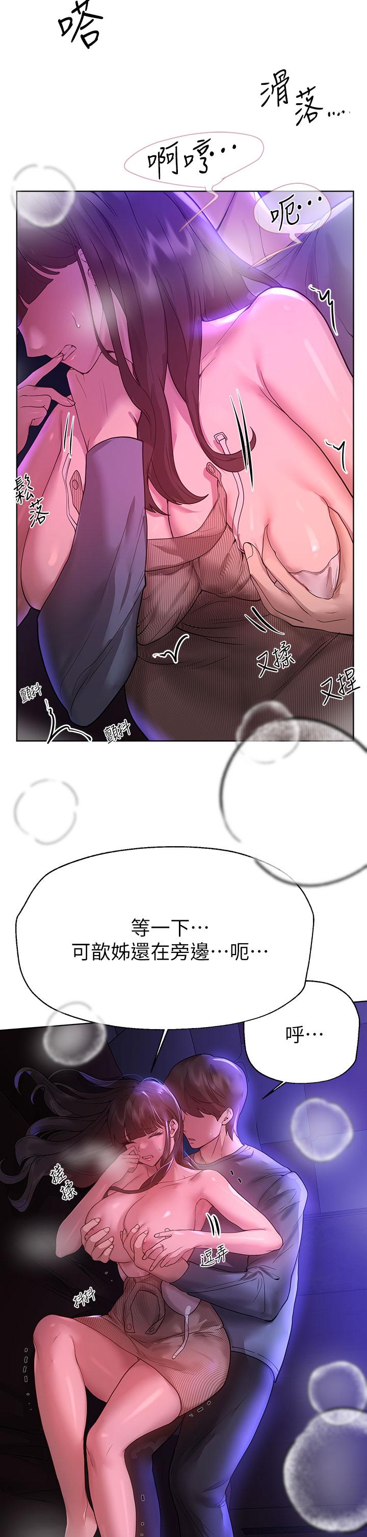 《姊姊們的調教》漫画 第46話-醉倒在床上的三個人