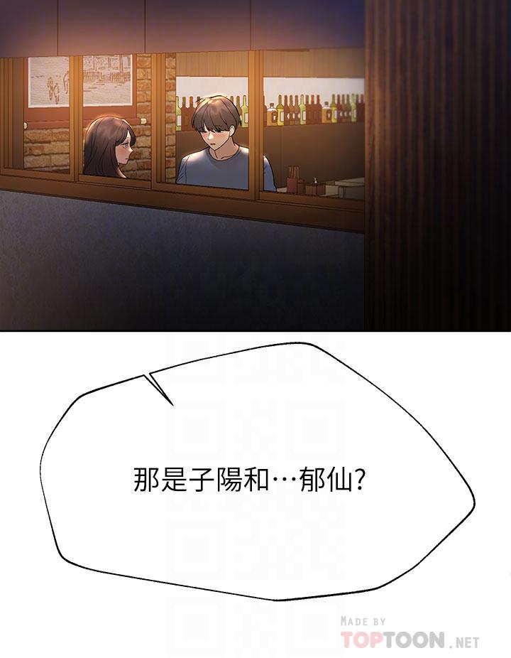 《姊姊們的調教》漫画 第46話-醉倒在床上的三個人