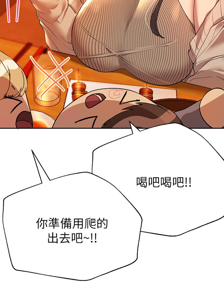 《姊姊們的調教》漫画 第46話-醉倒在床上的三個人