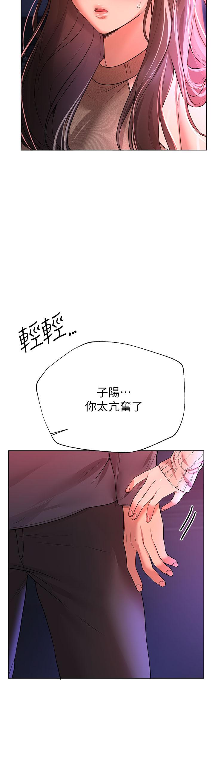 《姊姊們的調教》漫画 第46話-醉倒在床上的三個人