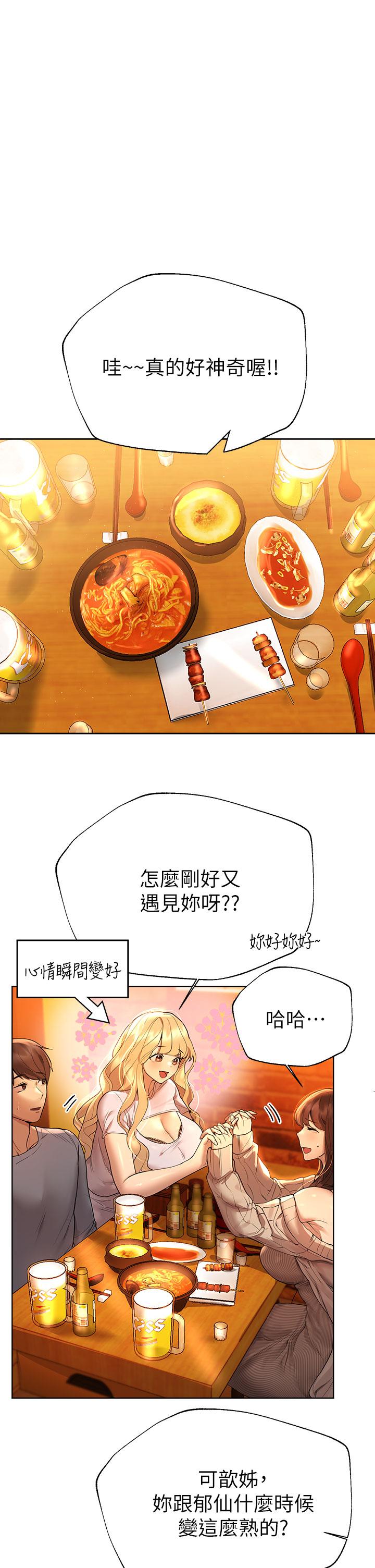 《姊姊們的調教》漫画 第46話-醉倒在床上的三個人