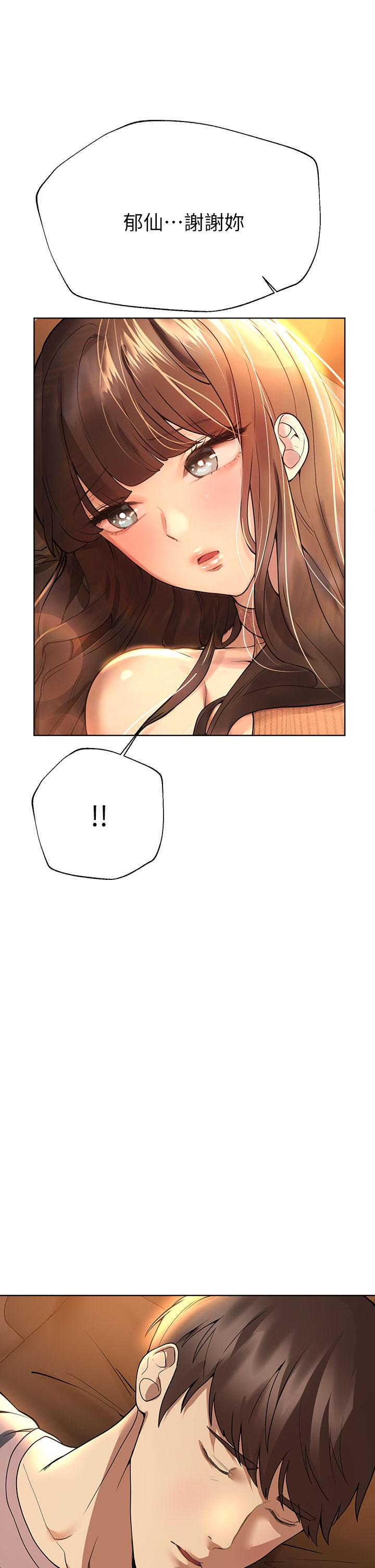《姊姊們的調教》漫画 第46話-醉倒在床上的三個人