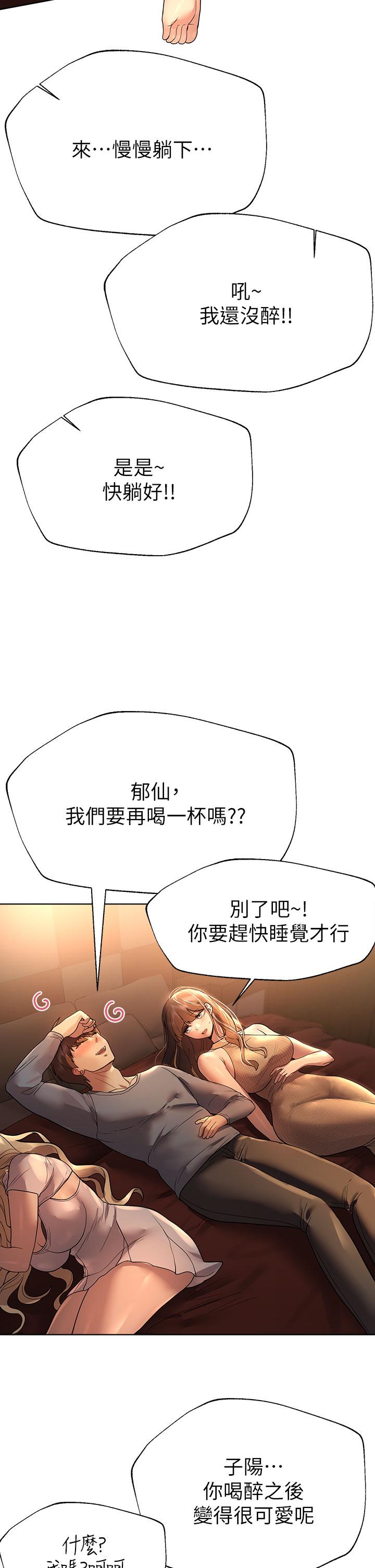 《姊姊們的調教》漫画 第46話-醉倒在床上的三個人