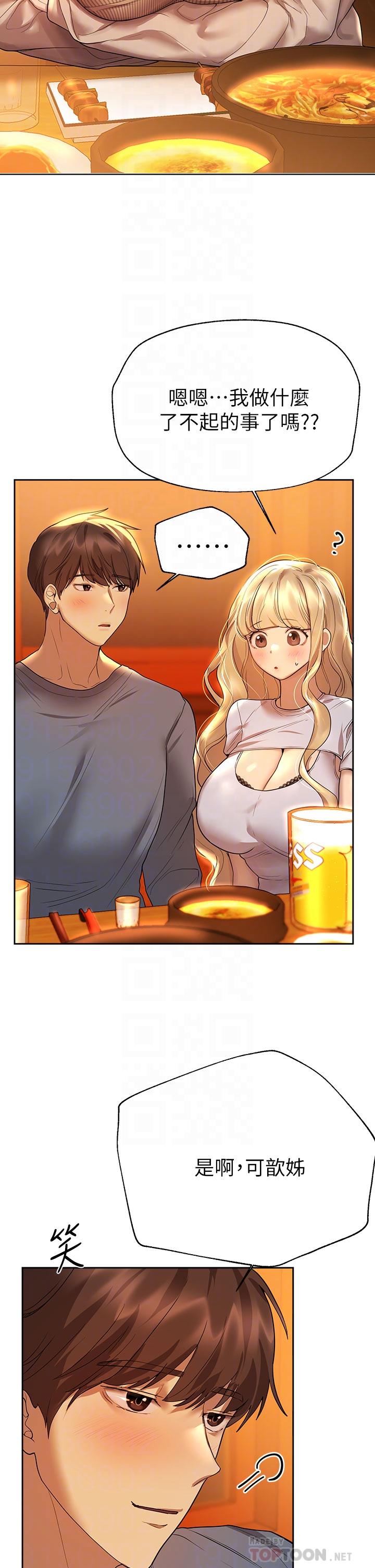 《姊姊們的調教》漫画 第46話-醉倒在床上的三個人