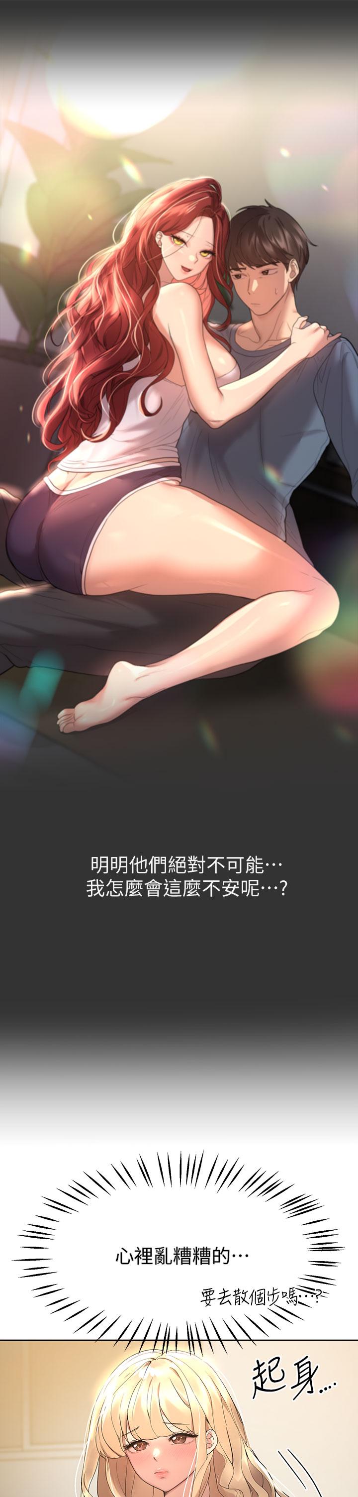 《姊姊們的調教》漫画 第46話-醉倒在床上的三個人