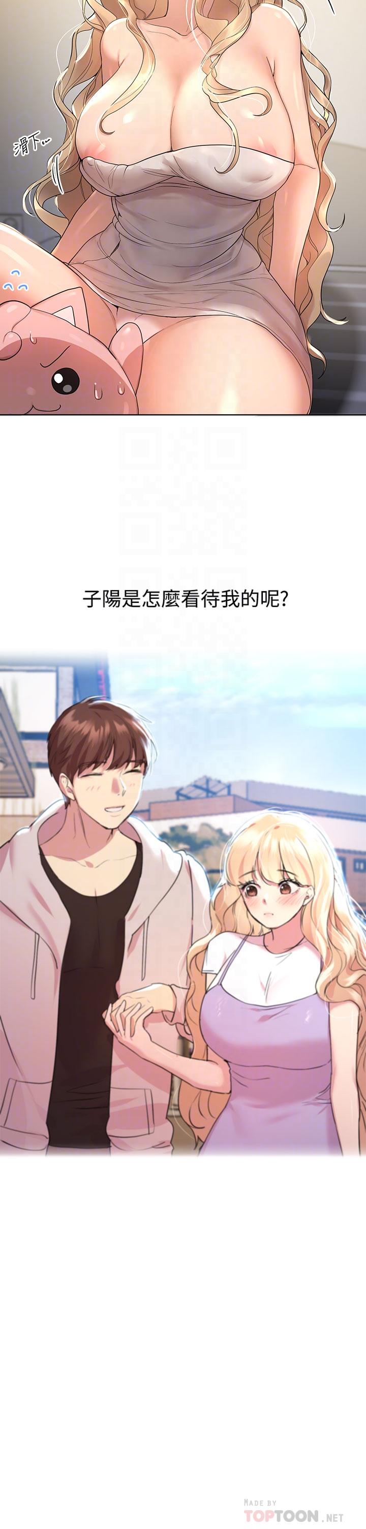 《姊姊們的調教》漫画 第46話-醉倒在床上的三個人