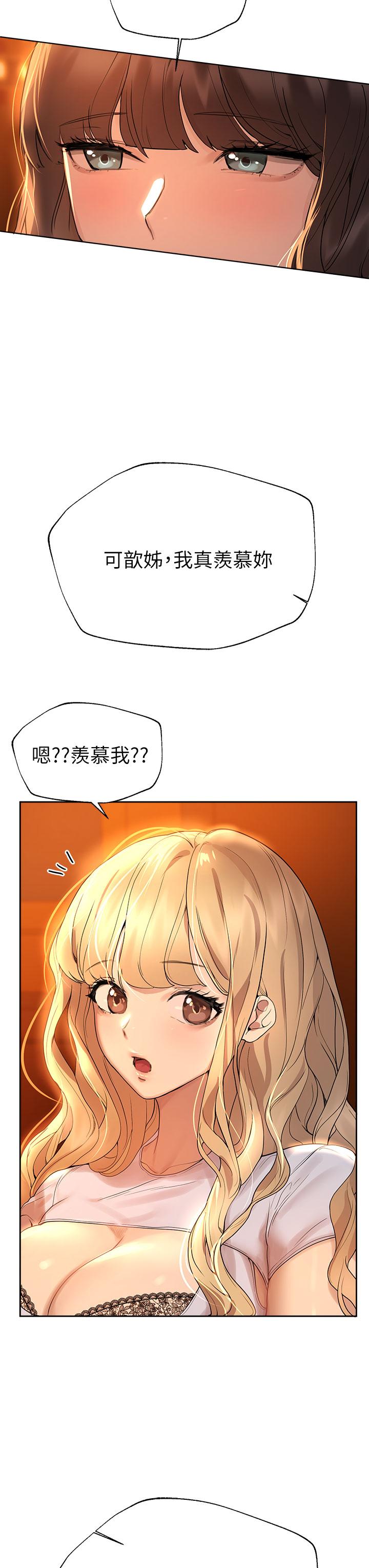《姊姊們的調教》漫画 第46話-醉倒在床上的三個人