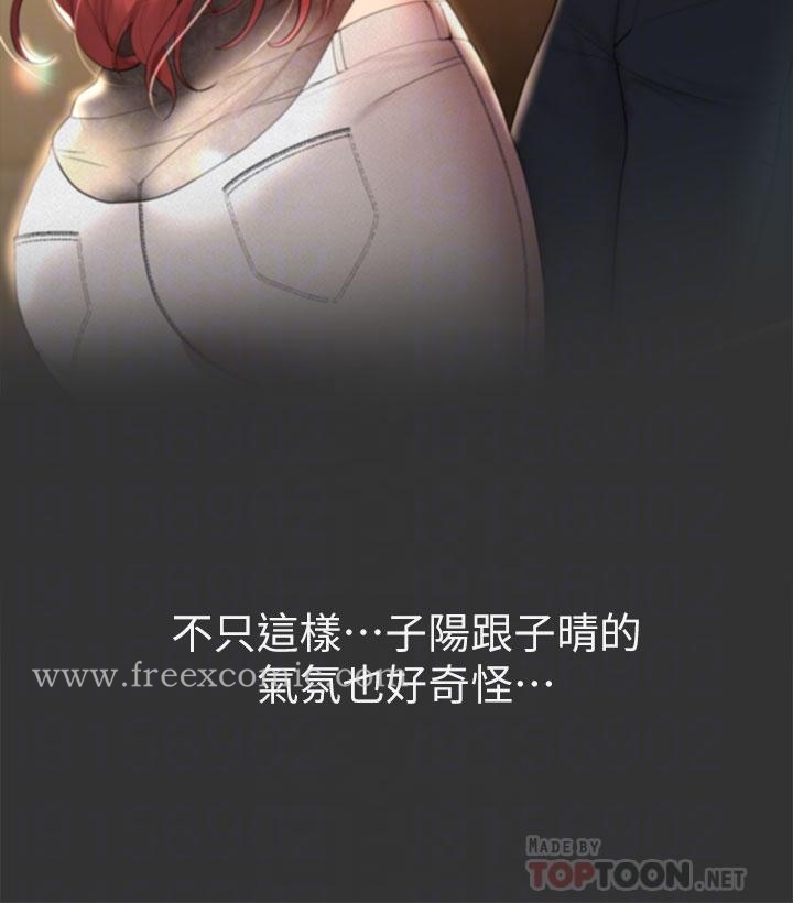 《姊姊們的調教》漫画 第46話-醉倒在床上的三個人