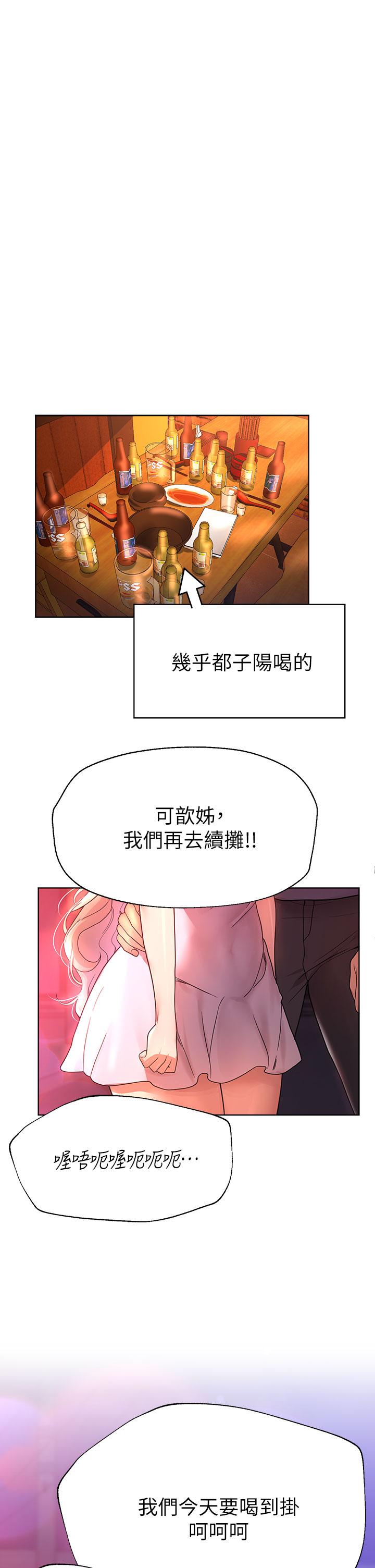 《姊姊們的調教》漫画 第46話-醉倒在床上的三個人