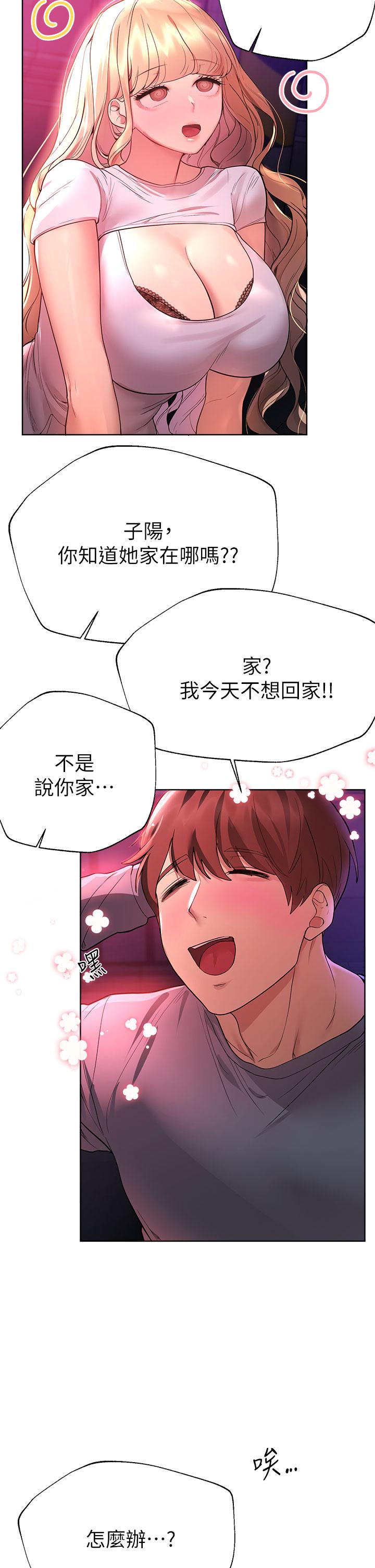 《姊姊們的調教》漫画 第46話-醉倒在床上的三個人