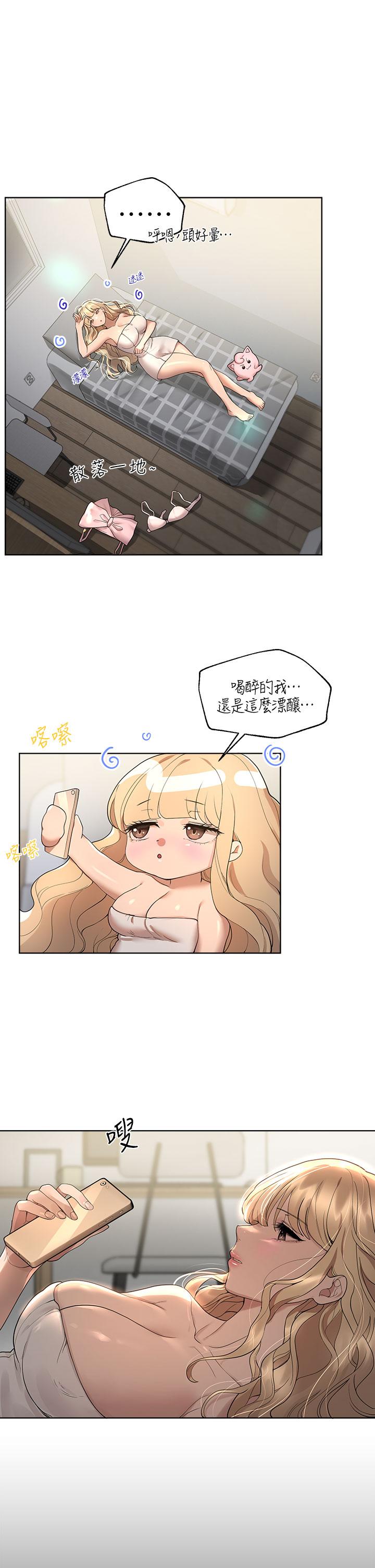 《姊姊們的調教》漫画 第46話-醉倒在床上的三個人