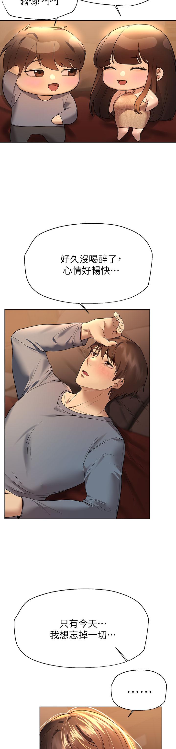 《姊姊們的調教》漫画 第46話-醉倒在床上的三個人