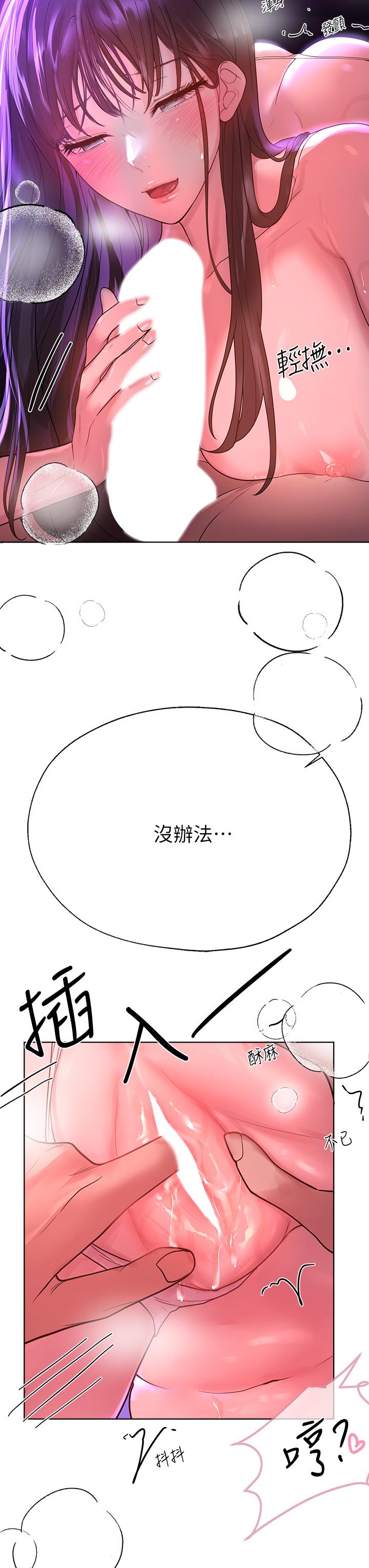 《姊姊們的調教》漫画 第47話-大膽交合