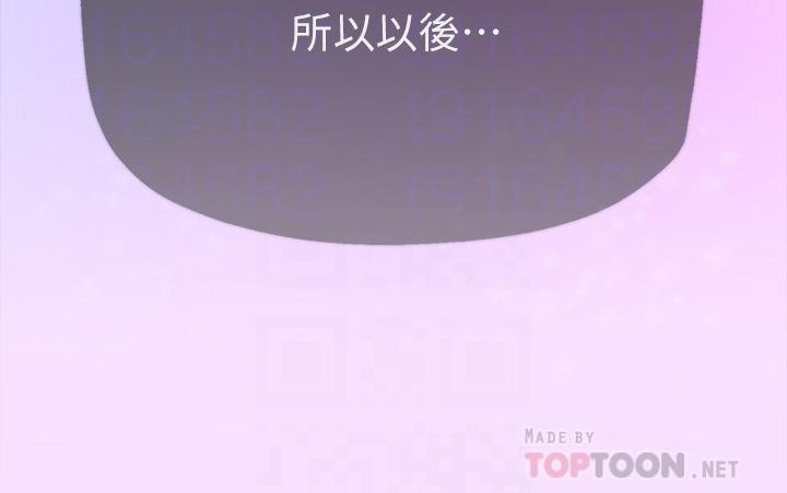 《姊姊們的調教》漫画 第47話-大膽交合