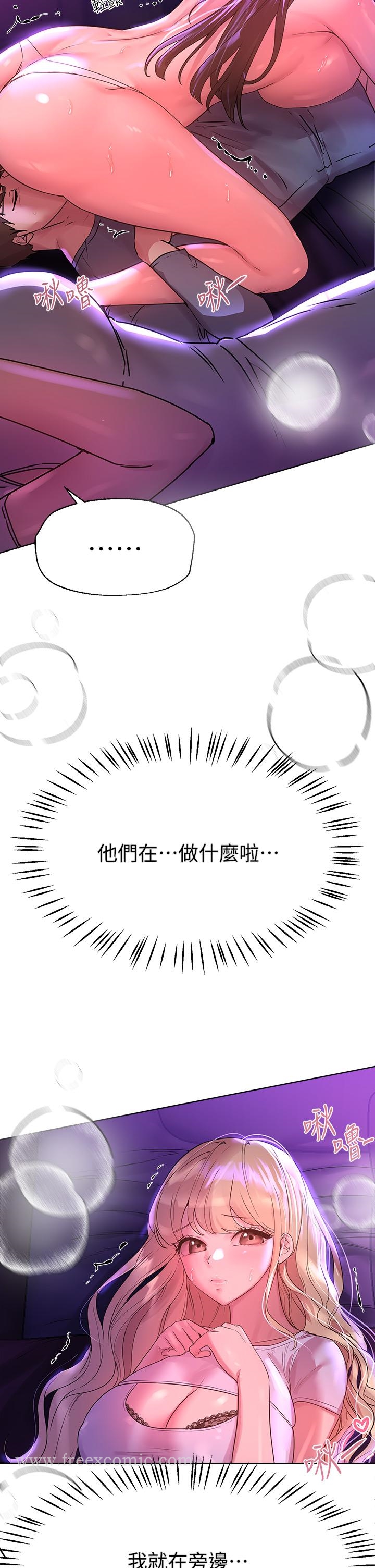 《姊姊們的調教》漫画 第47話-大膽交合