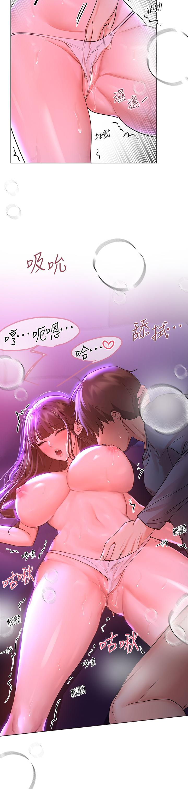 《姊姊們的調教》漫画 第47話-大膽交合